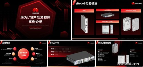 产品图密集PPT如何优化排版？看完你也能轻松设计人工智能硬件销售演示