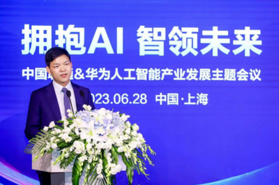 拥抱AI，智领未来 中国联通与华为人工智能产业发展主题会议暨硬件销售创新合作圆满落幕